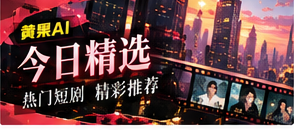 今日精选